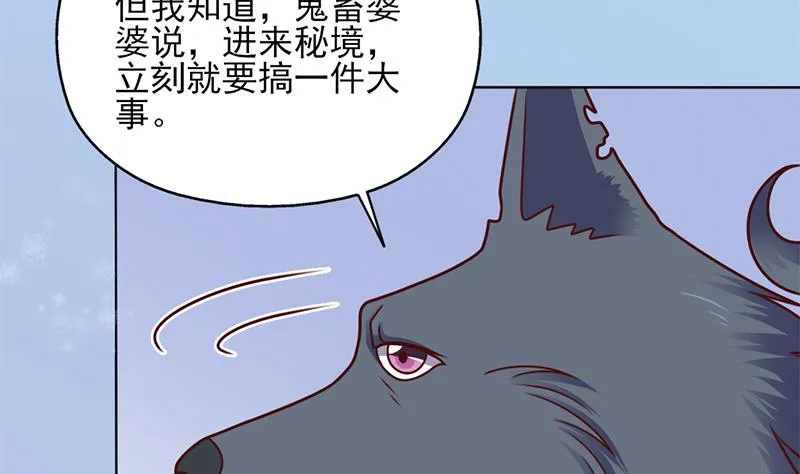 第324话 妖鬼的目的 第55页