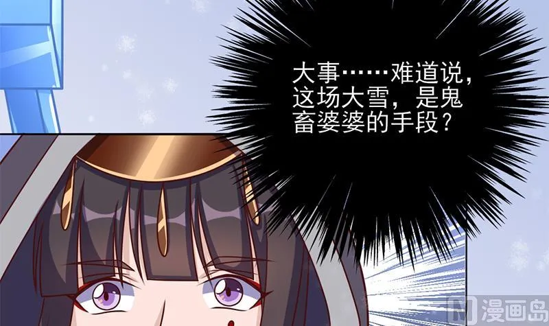 第324话 妖鬼的目的 第57页