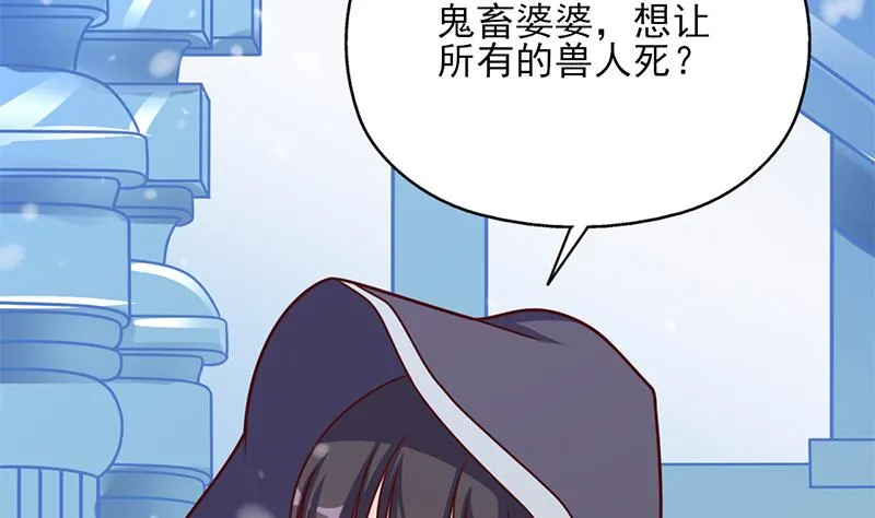 第324话 妖鬼的目的 第59页