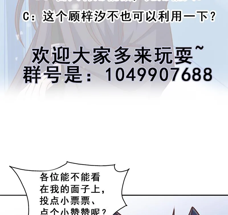 第324话 妖鬼的目的 第65页