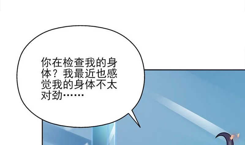 第325话 驱使顾梓汐 第16页