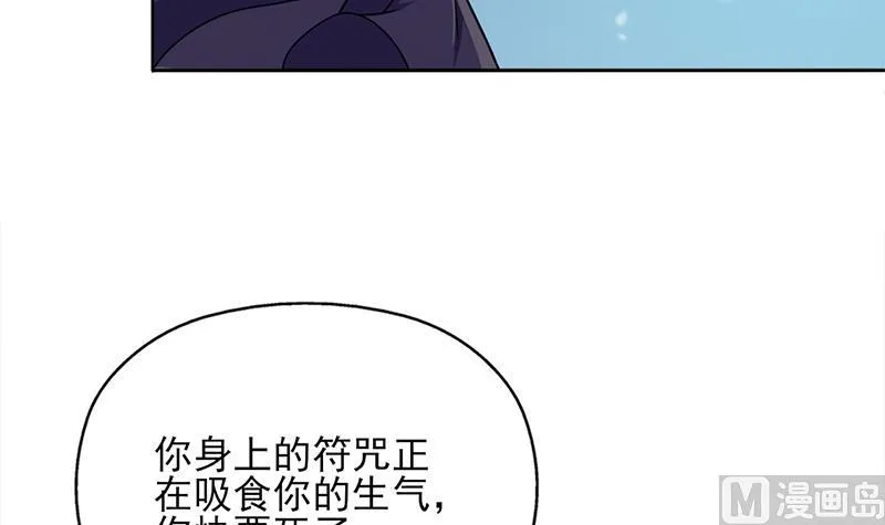 第325话 驱使顾梓汐 第18页