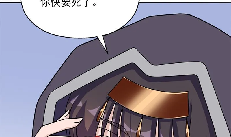 第325话 驱使顾梓汐 第19页