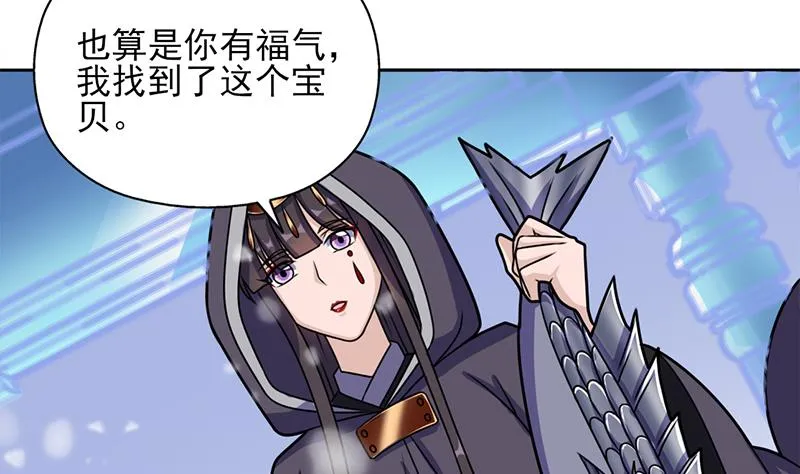 第325话 驱使顾梓汐 第26页
