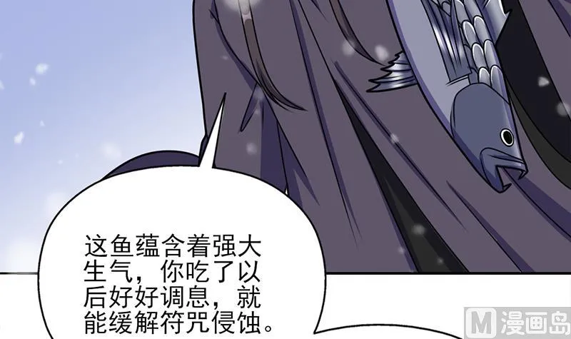 第325话 驱使顾梓汐 第27页
