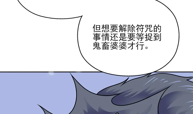 第325话 驱使顾梓汐 第28页