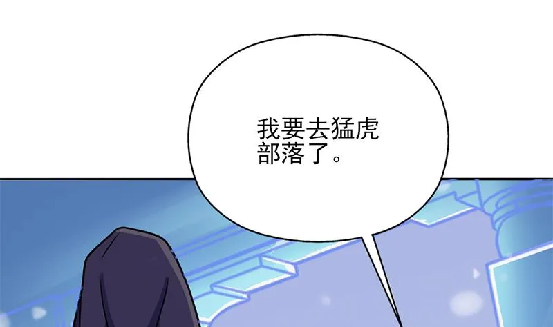 第325话 驱使顾梓汐 第31页