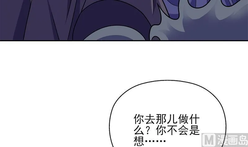 第325话 驱使顾梓汐 第33页