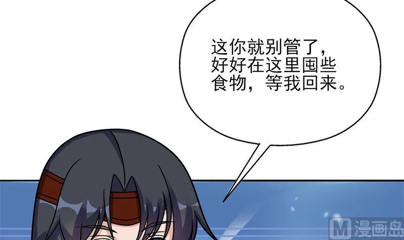 第325话 驱使顾梓汐 第36页