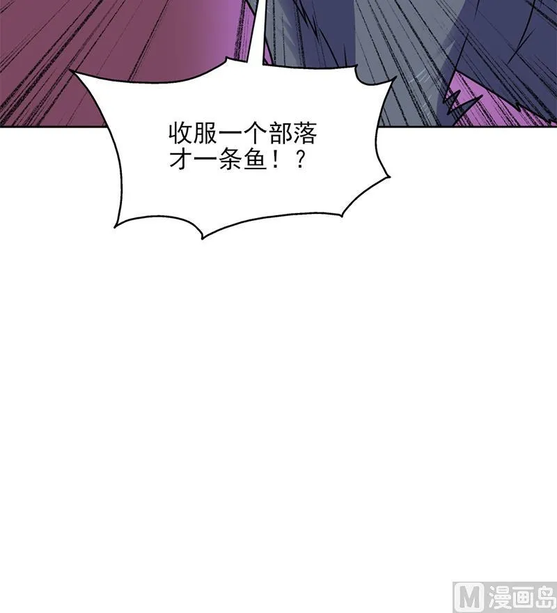 第325话 驱使顾梓汐 第45页