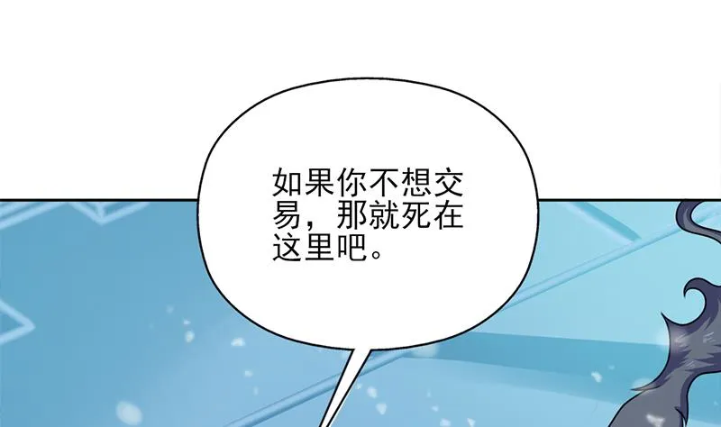 第325话 驱使顾梓汐 第46页