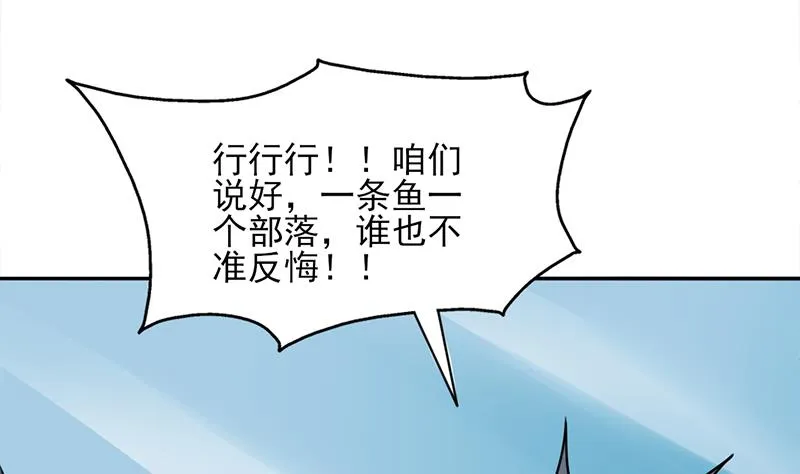 第325话 驱使顾梓汐 第49页