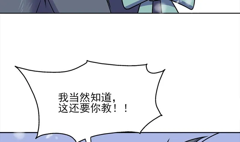 第325话 驱使顾梓汐 第56页