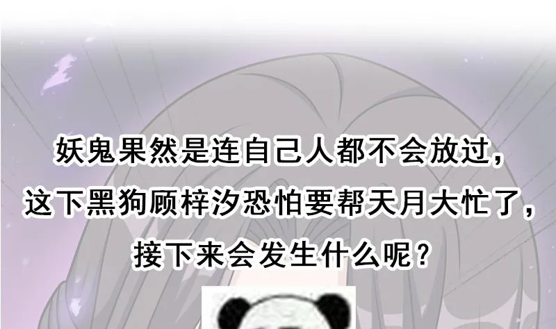第325话 驱使顾梓汐 第67页