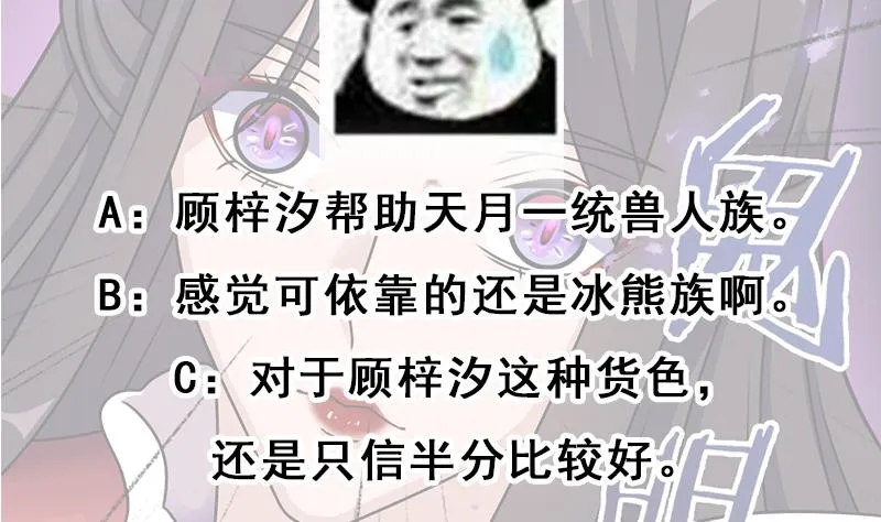 第325话 驱使顾梓汐 第68页