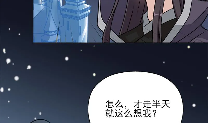 第326话 死气中的三人 第8页