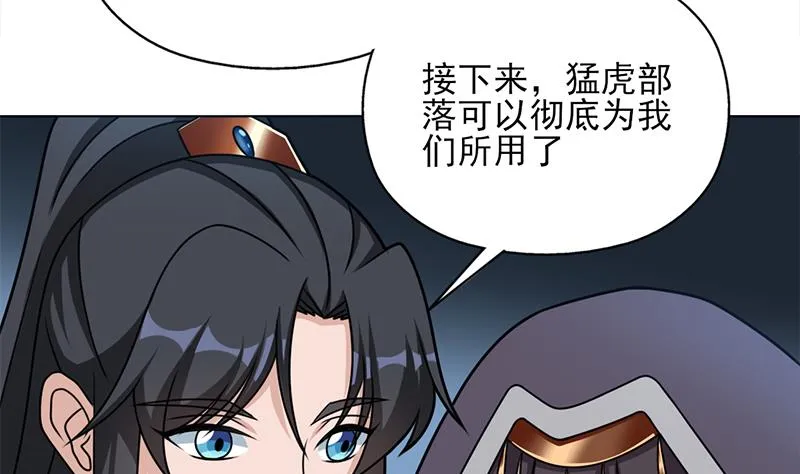 第326话 死气中的三人 第16页
