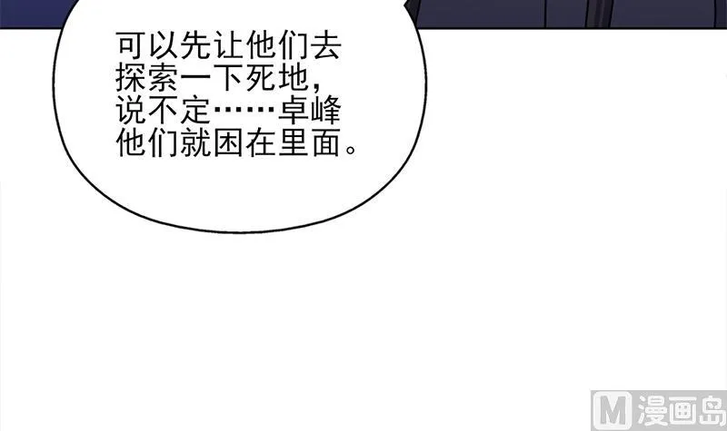 第326话 死气中的三人 第18页