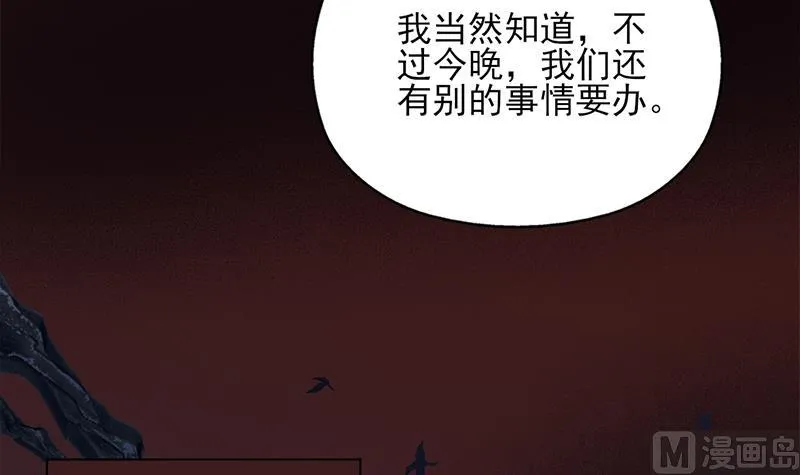 第326话 死气中的三人 第21页