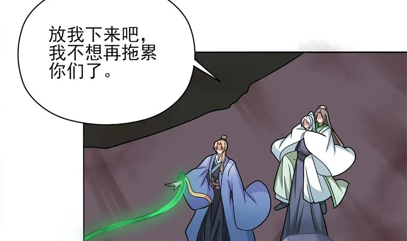 第326话 死气中的三人 第26页