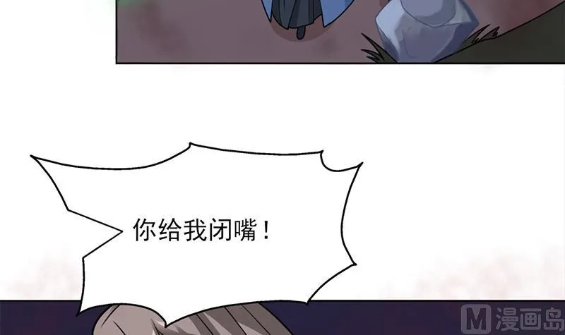 第326话 死气中的三人 第27页
