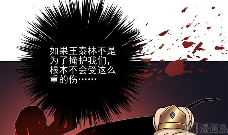 第326话 死气中的三人 第30页
