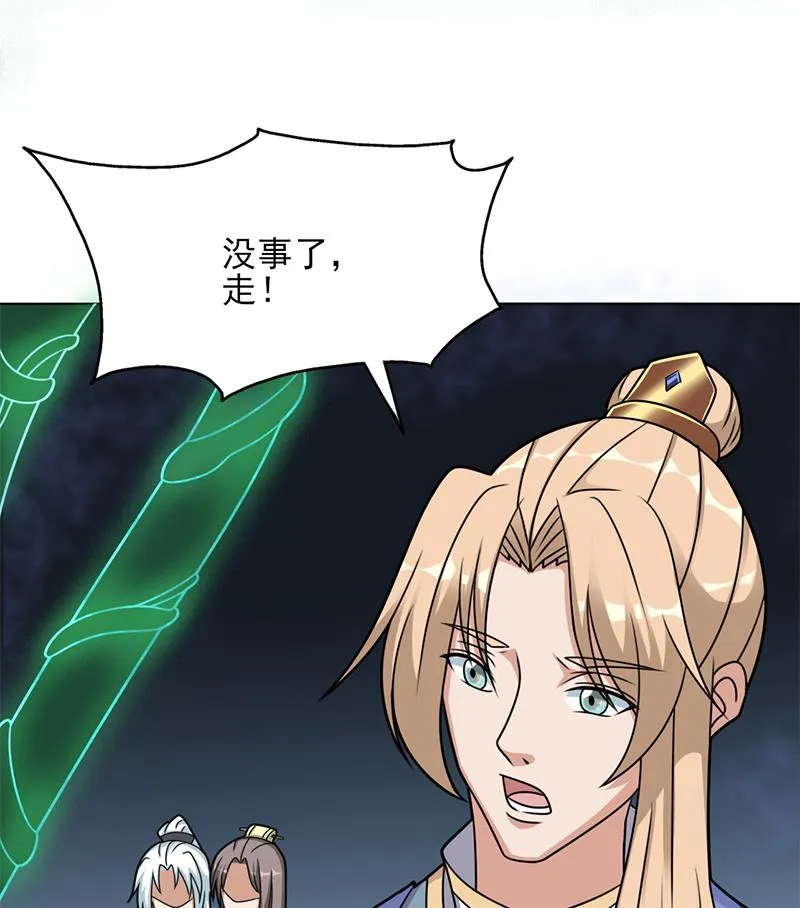 第326话 死气中的三人 第44页