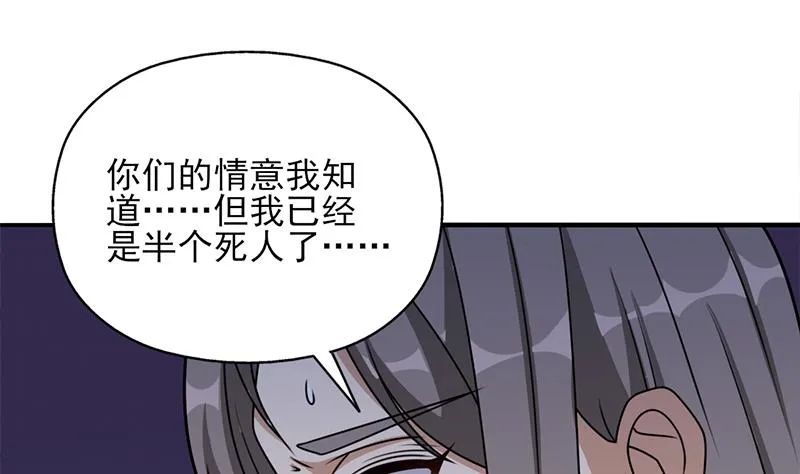 第326话 死气中的三人 第46页