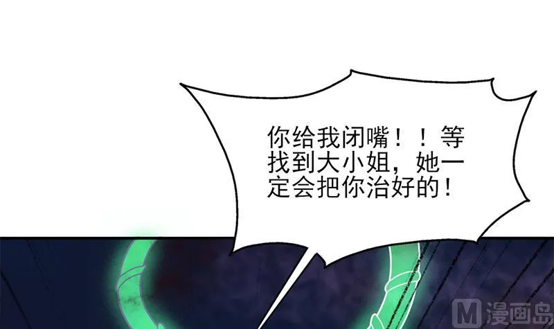 第326话 死气中的三人 第48页