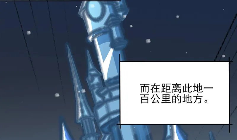 第326话 死气中的三人 第56页