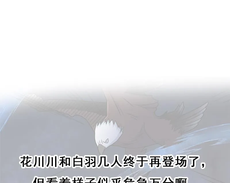第326话 死气中的三人 第67页