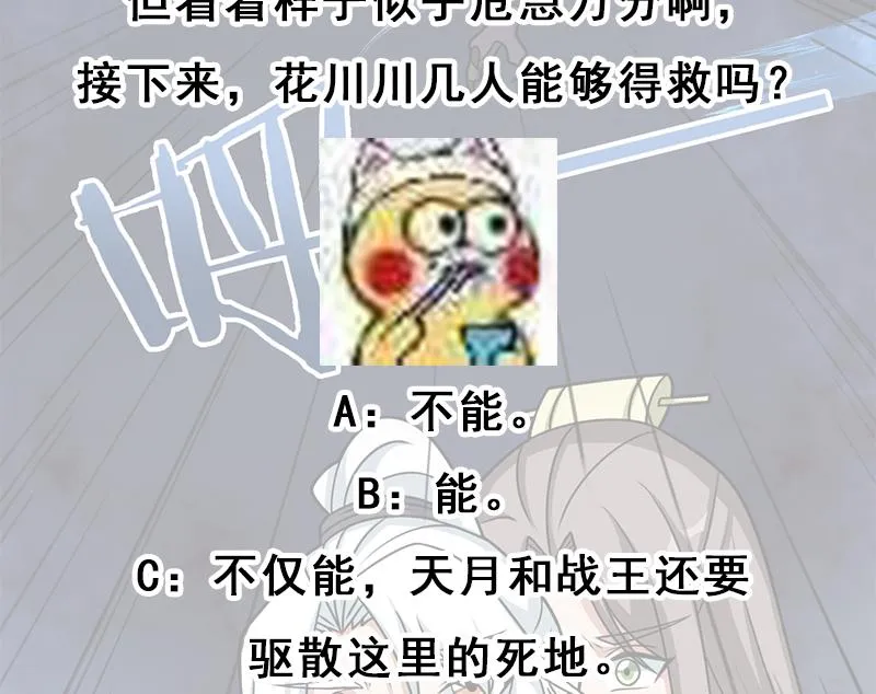 第326话 死气中的三人 第68页