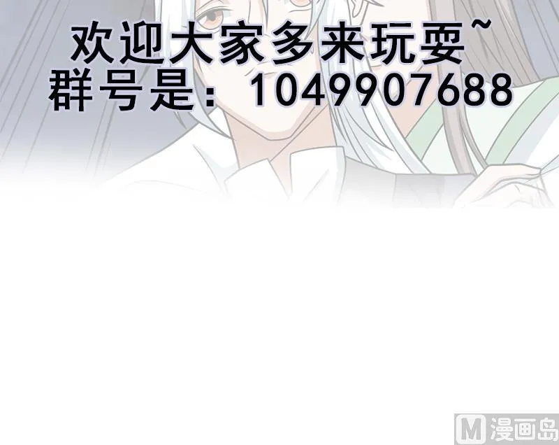第326话 死气中的三人 第69页