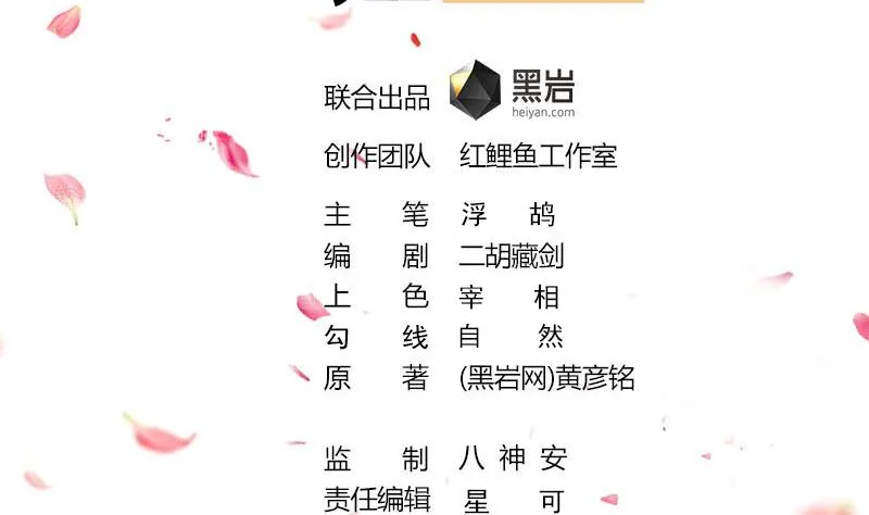 第327话 外婆留下的线索 第2页