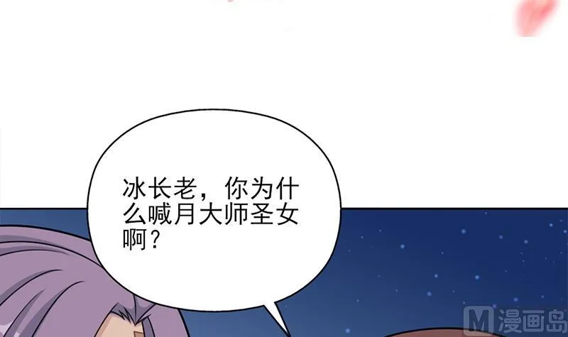 第327话 外婆留下的线索 第3页