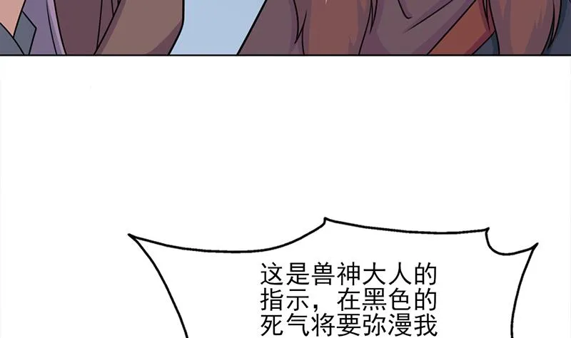 第327话 外婆留下的线索 第5页