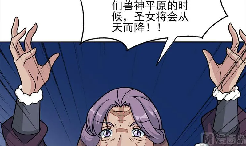 第327话 外婆留下的线索 第6页