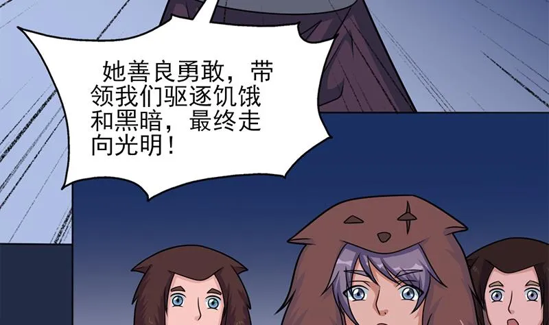 第327话 外婆留下的线索 第8页