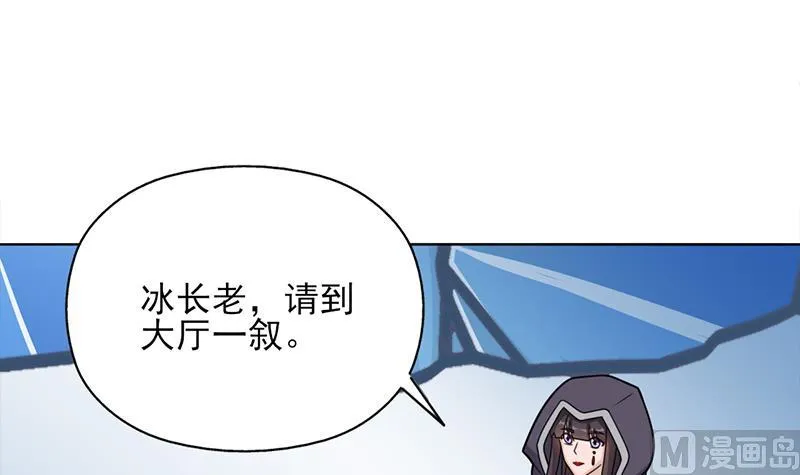 第327话 外婆留下的线索 第18页