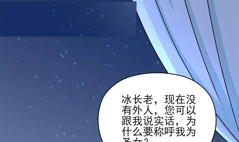 第327话 外婆留下的线索 第22页