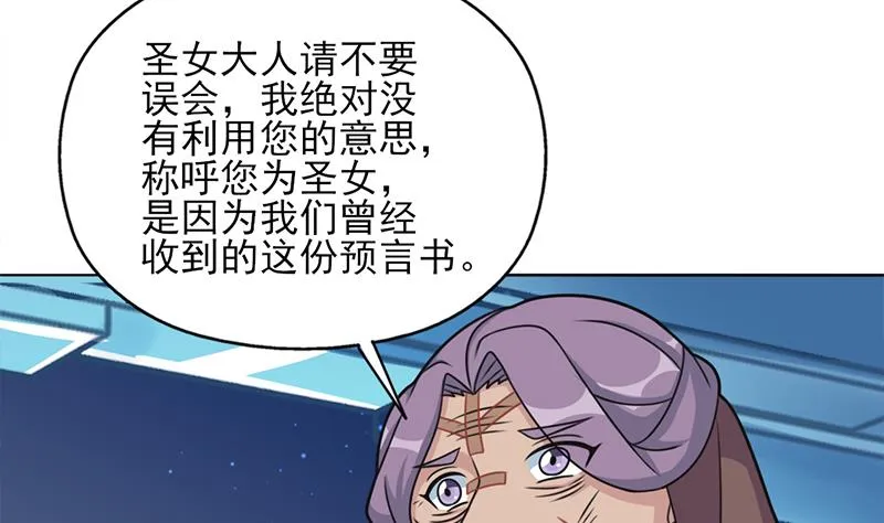 第327话 外婆留下的线索 第26页