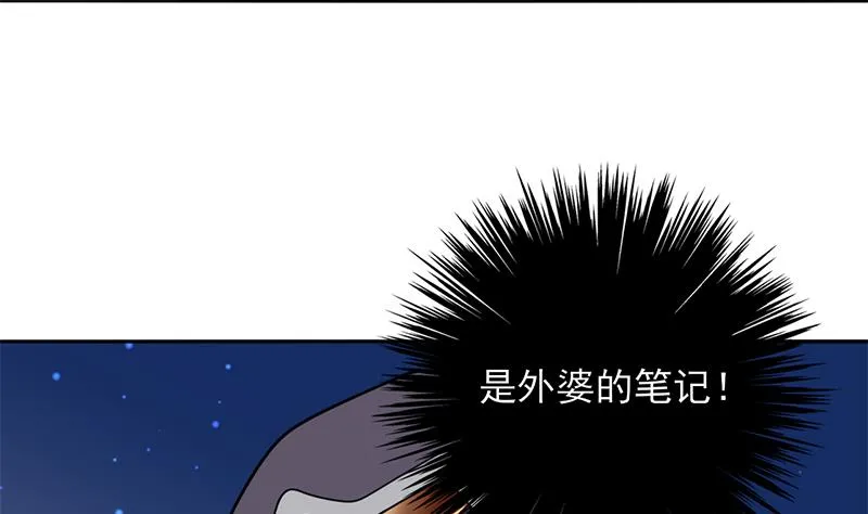 第327话 外婆留下的线索 第28页