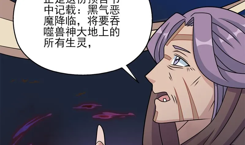 第327话 外婆留下的线索 第31页