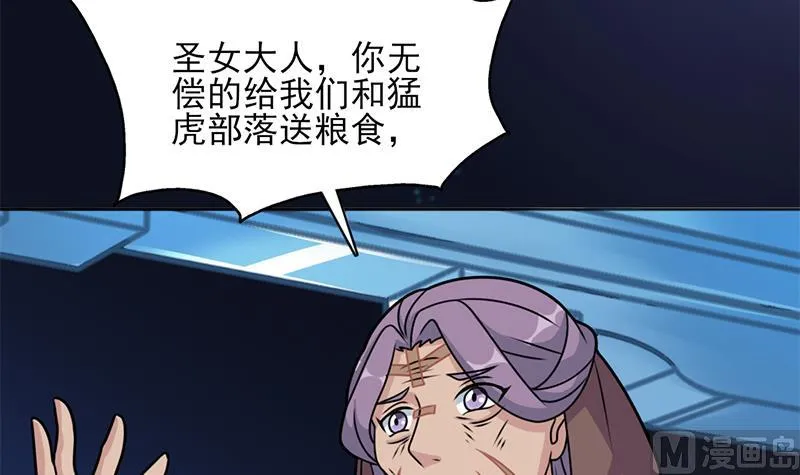 第327话 外婆留下的线索 第42页