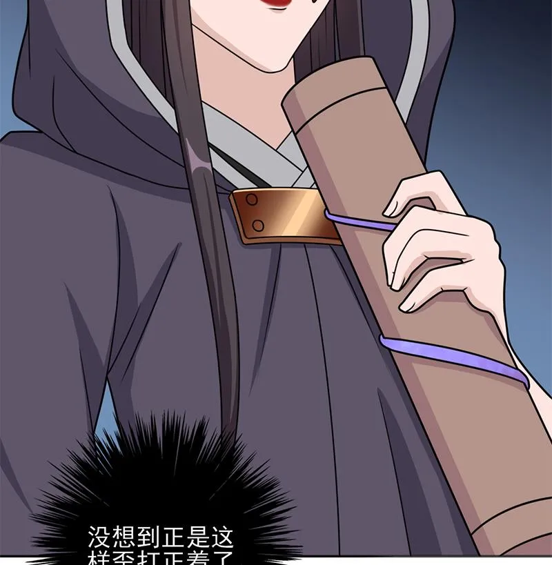 第327话 外婆留下的线索 第46页