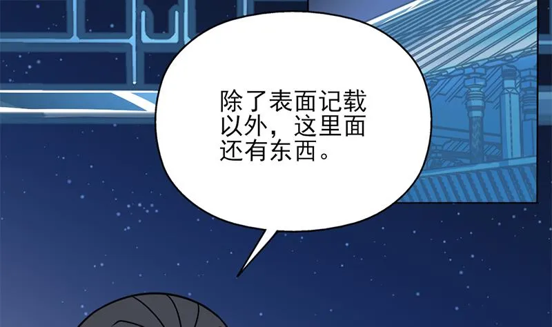 第327话 外婆留下的线索 第50页