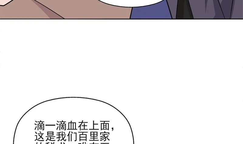 第327话 外婆留下的线索 第53页
