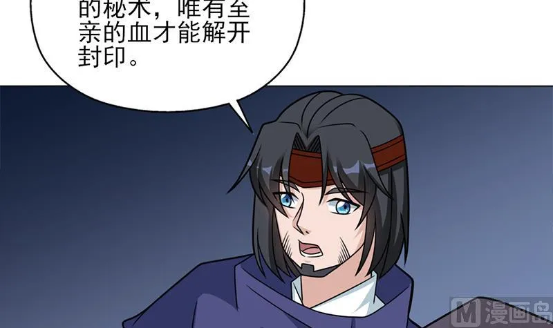 第327话 外婆留下的线索 第54页