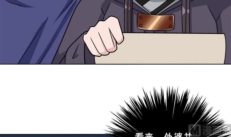第327话 外婆留下的线索 第66页