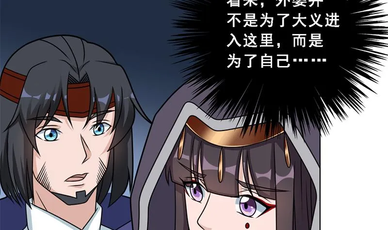 第327话 外婆留下的线索 第67页